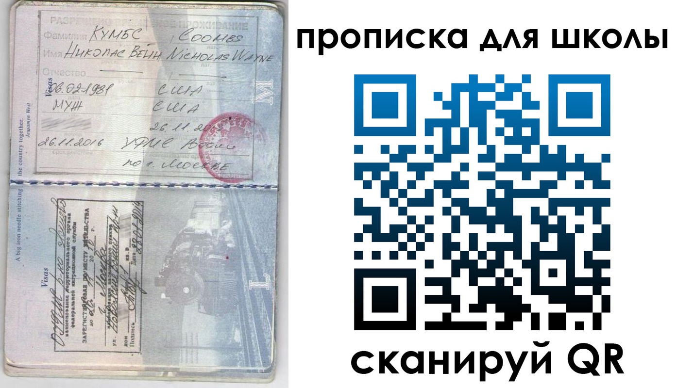 временная регистрация для всех в Бронницах