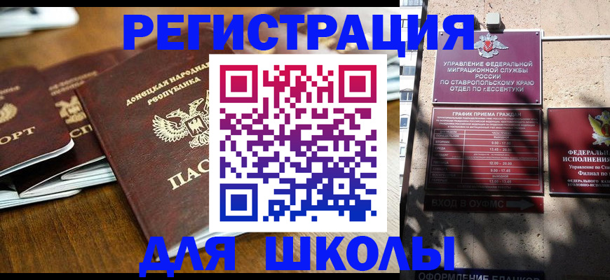 регистрация для дет. сада в Бронницах