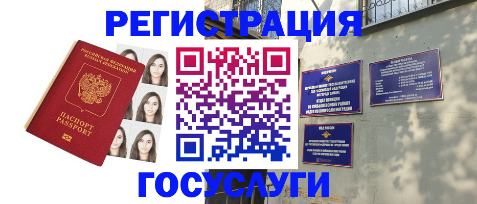 прописка законно в Бронницах