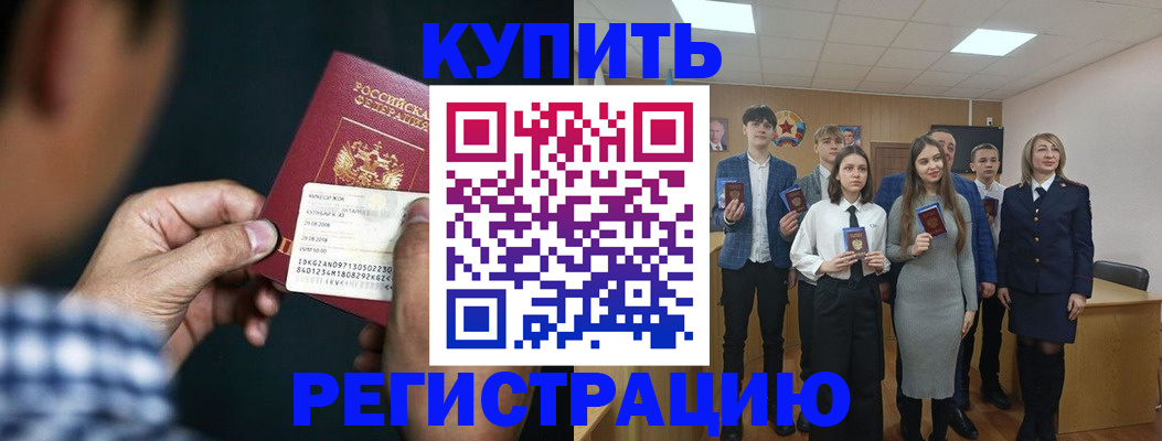 прописка ребенка в Бронницах